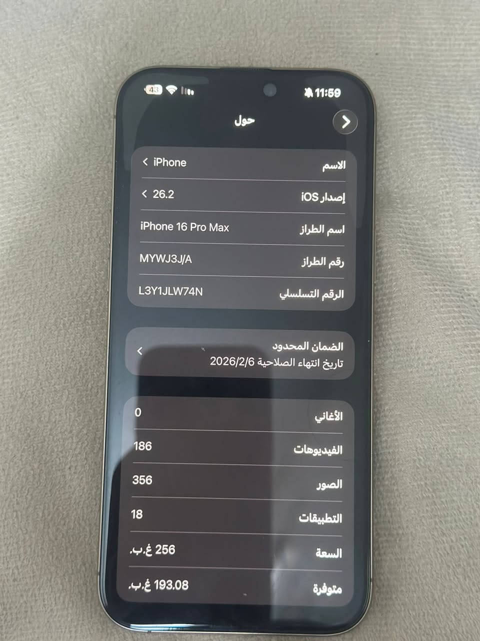 السلام عليكم ايفون16برو ماكس ذاكرة 256بطارية 92ياباني الجهاز نظافة وكفالة ممبدل بي اشي السعر مليون 250وبي مجال 
***********
