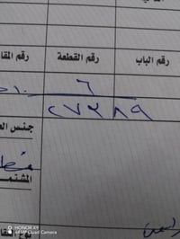 قطعة أرض للبيع السند 140 واقع حال 160 معا اجازت بناء الحسينيه شارع الح...