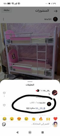 بصره شط العرب • اثاث اطفال • مستعملة قليلة