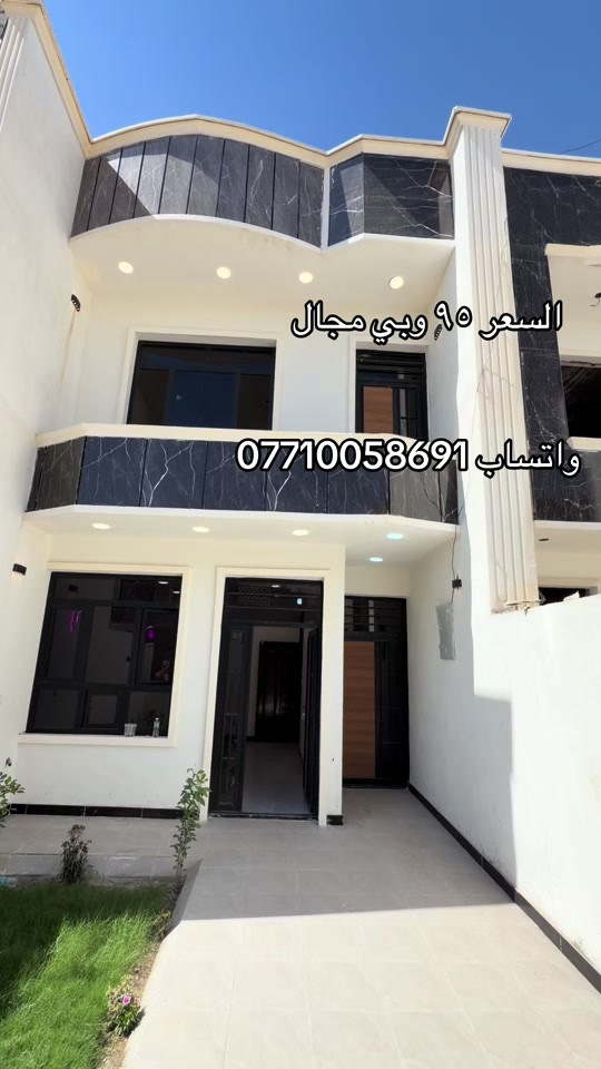 #العقاري_ابو_اسد #fyp #عقارات_بغداد #*********** 
