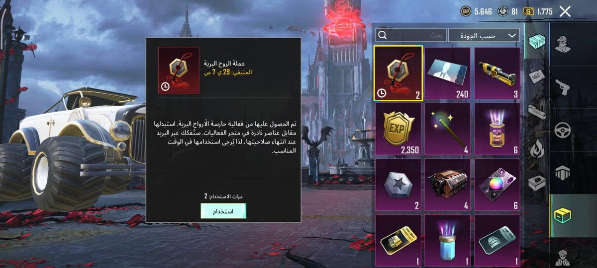 السلام عليكم حساب بوبجي للبيع سعره كسر 150 و بيه مجال موضح الفيديو كدام العين و ابيع وجه لوجه مكاني نجف الاشرف


**إذا كنت صاحب هذا الإعلان وتريد حذفه لأي سبب، رجاءا أرسل رسالة إلى الدعم الفني**