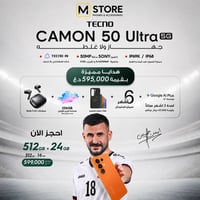 تكنو كامون 50 • حجز مسبق • كاميرا احترافية