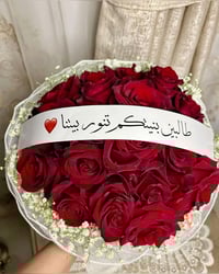 باقات ورد • تخرج • مشاية