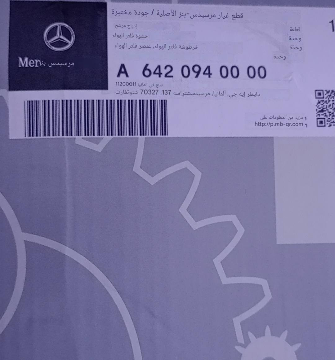 متوفر فلتر هواء هواء لسيارات المرسيدس بنز الألماني الاصلي اللي تفيدة ينطي سعر مناسب وبالعافية وتوصيل موجود لكل محافظات العراق 5 الاف فقط


**إذا كنت صاحب هذا الإعلان وتريد حذفه لأي سبب، رجاءا أرسل رسالة إلى الدعم الفني**