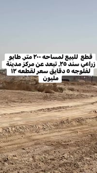 الفلوجة • ٢٠٠م • آخر ١٠ قطع