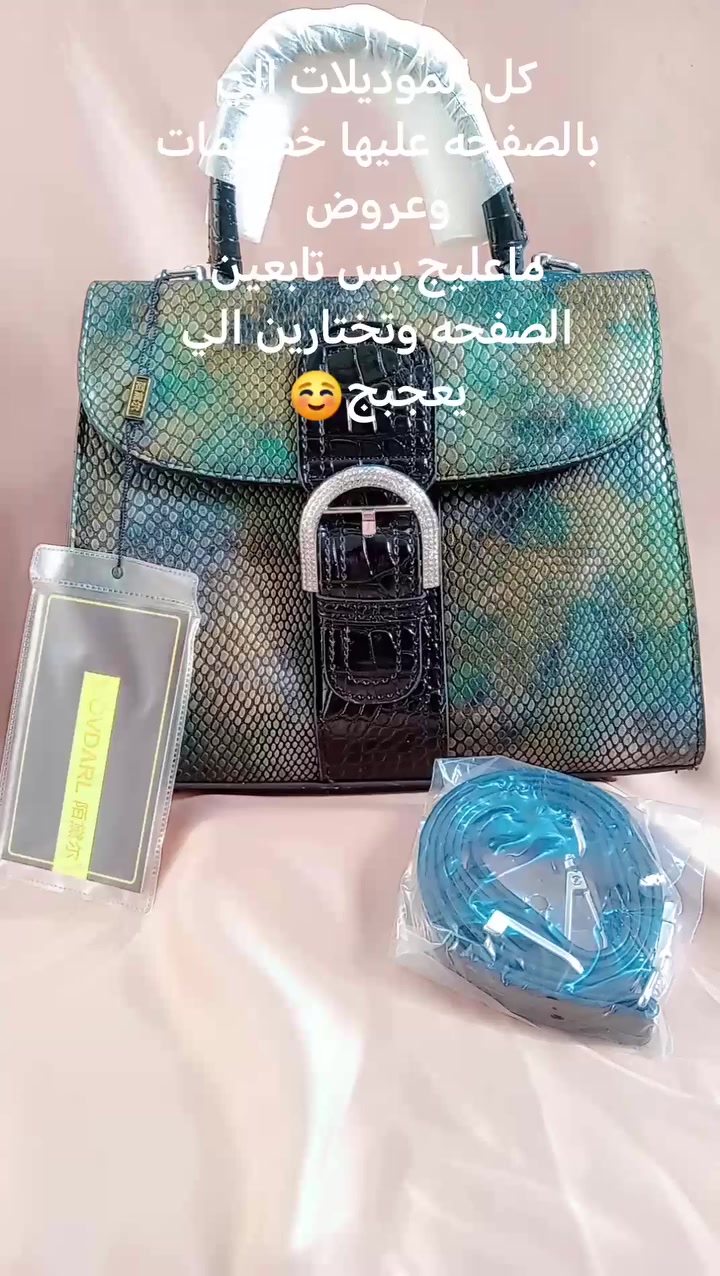 خصومات وعروض العيد على كل الموديلات الي بالصفحه
 #حقائب_فاشن_اسعار_خيااال


**إذا كنت صاحب هذا الإعلان وتريد حذفه لأي سبب، رجاءا أرسل رسالة إلى الدعم الفني**