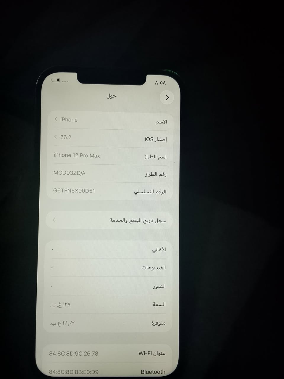 السلام عليكم ١٢ برو ماكس ذاكره ١٢٨ الجهاز مبدأ شاشه بصمه وجه متشتغل الجهاز ماستر السعر ٣٠٠ قفل ***********بي واتس هم
