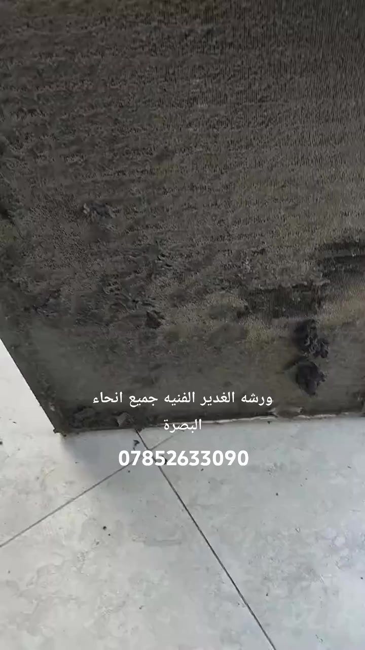 ورشه الغدير 
🌹لسنا الوحيدون ولكننا الافضل🌹
💎وجودكم في صفحتنا يزيدها تميزا ✨
#اسعد_الله_اوقاتكم_بكل_خير _متابعينا_الاعزاء
👍👍لسنا الوحيدون و لكن  عملنا يتكلم .
💢 يعنى عندك صيانة أو تنظيف لا تحتار   سبلتك مابي برودة🥶 لا تحتار🤔 سبلتك دفع الهواء ضعيف🤔 لا تحتار، إتصل بينا 📞 و راح نجيك لباب بيتك .. 
   ماعليك فقط الاتصال بمركز خدمة العملاء *********** ☎️...أو مراسلة الصفحة
🟥  تنظيف موقعي  لجميع الدوائر والشركات مع الضمان 👍💪 سمعتنا 
🟥 صيانة - شحن غاز إيطالي وفرنسي مع الضمان - نصب - غسل 
عمل فاكيوم ..
... جميع عموم البصره  الموقع خور الزبير أمام ملعب الوطنيه 🧊🧊🧊🧊🧊
*********** 
💬 فـي حال عدم اتصالنا بكم يرجى ابلاغنا بالامر او مراسلة 
📩 للاستفسار يرجـى مراسلة الصفحة او الاتصال *********** 

تنبيه ❗️⚠️زبائننا الكرام *********** 
لاتفكر نحن في خدمتك

ملاحضه❗️⚠️تصليح ثلاجه مجمده نصب سبلت شحن غاز مجاناً للعوائل المتعففة واقعناً.
