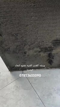 ورشة الغدير • صيانة سبلت • خور الزبير