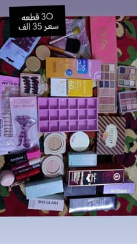 شلعه مكياج • مستحضرات عناية • أسعار بالصوره