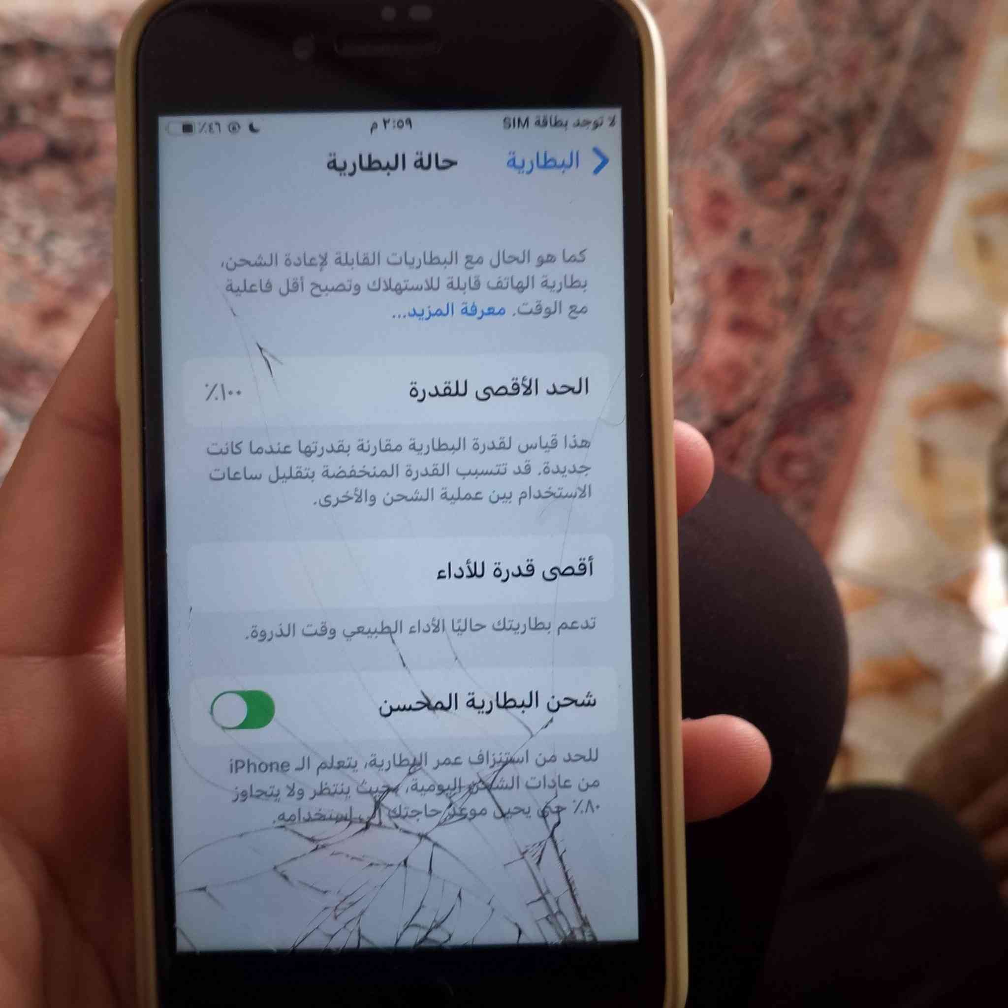(يالله) اخوان ايفون 7 عادي مبدل بس بطاريه ولباقي بلاد علا وضع لشركه لبصمه شغاله خط شغال شاشه بلاديه مال شركه بيها فطور لكامرات ثنينهن شغالات لسماعات شغلات كلشي مابي مبدل بس بطاريه مراوس بأيفون 6 بلاس كون ذاكرته 64


**إذا كنت صاحب هذا الإعلان وتريد حذفه لأي سبب، رجاءا أرسل رسالة إلى الدعم الفني**