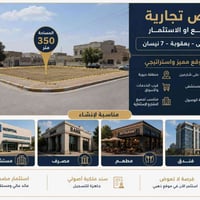 بعقوبة ٧ نيسان • ٣٥٠م • ركن تجاري