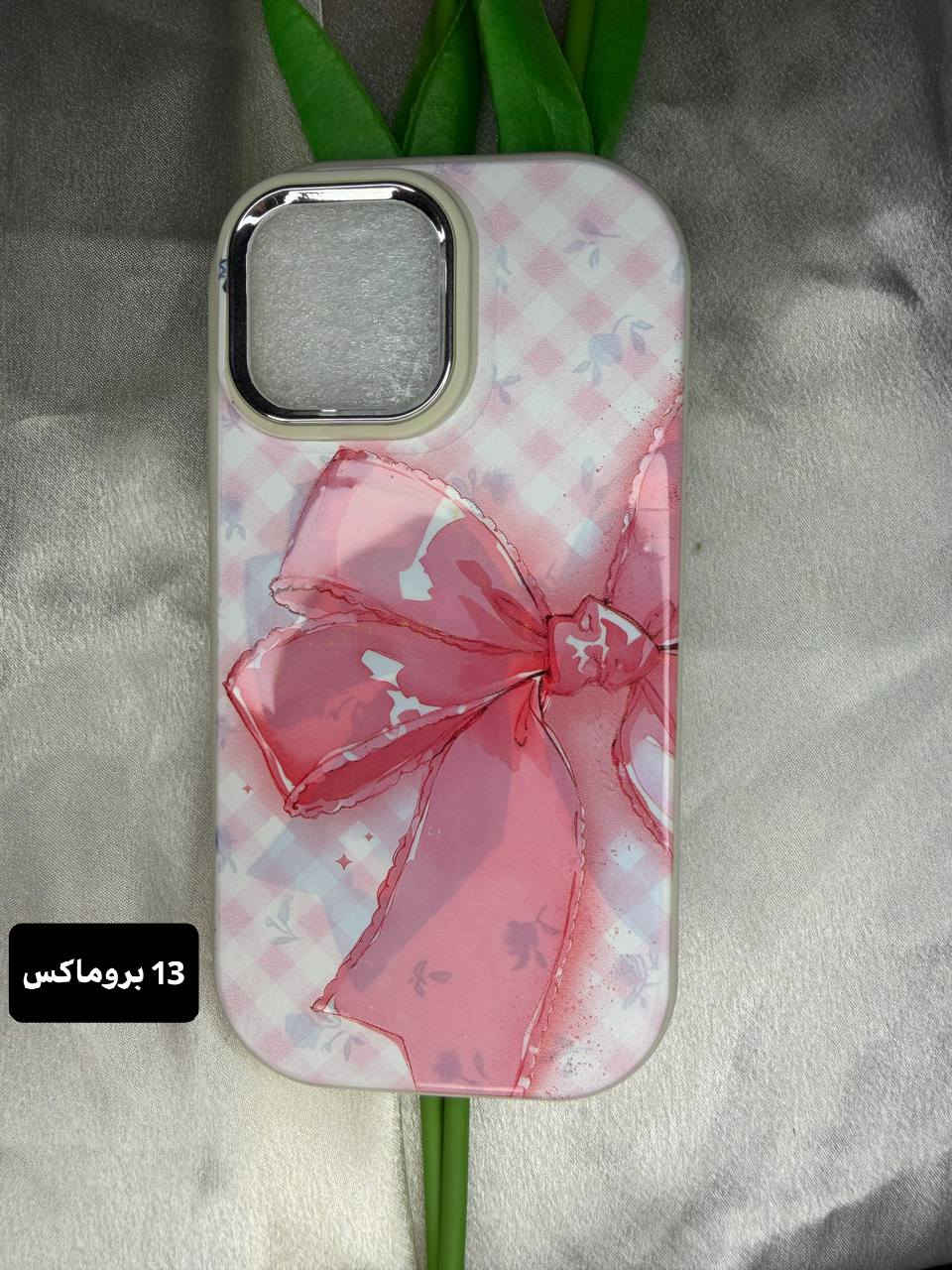 كفرات ايفون القطعة ٣ الاف كوالتي عالي احسن من م متوفر توصيل لقضاء المدينة  الايتمات :
11 العادي
11 بروماكس
13 بروماكس
15 بروماكس
17 بروماكس
راسلونا واتساب وتدللون ***********
