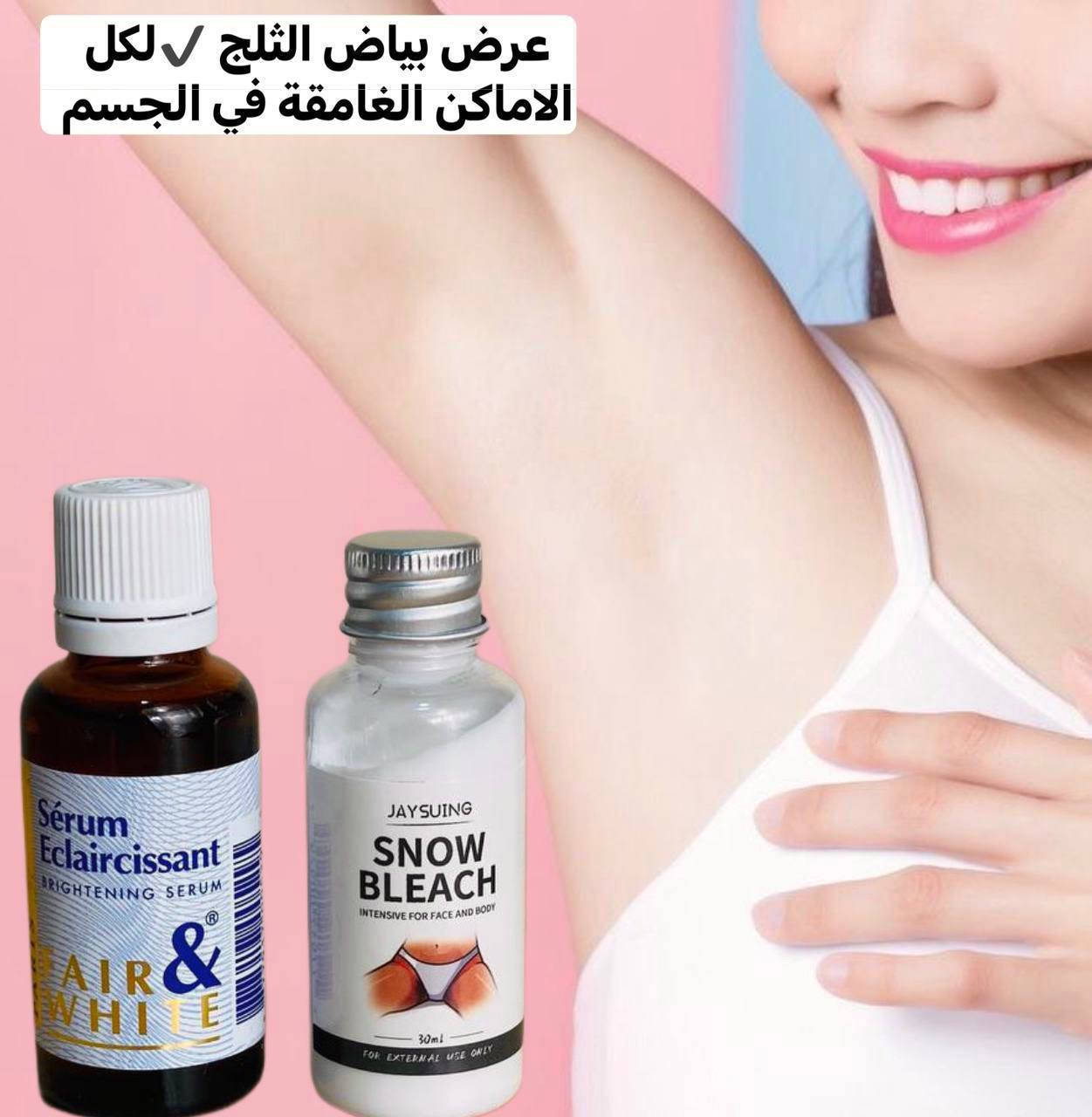 عرض بياض الثلج يرجع بشرة جسمج مثل الطفل
💖اقوى عرض لتبييض المناطق الحساسه والرقبة والابطين والكوع واي منطقة غامقة في كل الجسم💖

💖. كريم Snow Bleach المُبيض للمناطق الحساسة 
🔘 يُستخدم للتبيض الفعال لمناطق الجسم المُختلفه، الذراعين، تحت الأبط، الرُكب ، الساقين، منطقة البكيني... مفعوله يظهر خلال 7 أيام من الأستعمال المُنتظم.
🔘 الكريم مصنوع من مواد طبيعية أمنة غير مُهيج للبشرة، مُناسب للبشرة الجافة والدهنية والمُختلطة.

💖. سيروم تبييض مناطق الحساسه الفرنسي الاصلي 💯 🇫🇷💥💥
يرجع بشرة جسمج مثل الاطفال سيروم فرنسي مقشر يعالج تصبغات المناطق الحساسه يعمل على طبقات الجلد ويقشر الجلد الميت السيروم مجموعه زيوت ترطب وتبيض وكثير بنات يسالوني استخدمته 3 ايام ويطلع اثر قليل بلقطنه؟؟ يطلع اثر قليل هذا معناه السيروم بدا يشتغل

طريقة الاستخدام. اول شي نضفي المنطقة ومسحيهة بقطن بالسيروم المقشر وبعدين خلي الكريم كرري العملية يوميه وشوفي البياض والنعومة بعد فترة بسيطة


**إذا كنت صاحب هذا الإعلان وتريد حذفه لأي سبب، رجاءا أرسل رسالة إلى الدعم الفني**