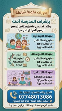 طريقك للنجاح يبدأ من هنا! 🌟 بشرى سارة لطلبتنا الأعزاء في جميع المراحل ...