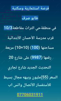 💯 فرصةأستثمارية للبيع💯 #متابعين #الجميع