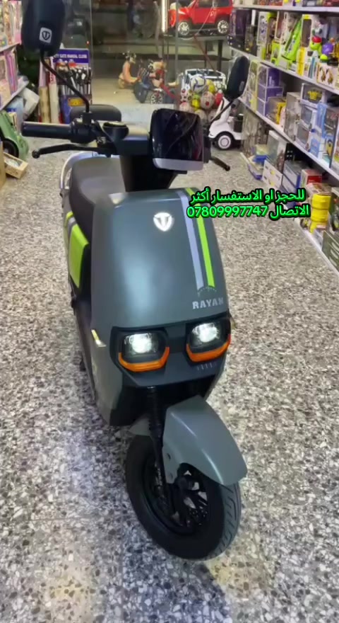 السلام عليكم دراجة ريان ام عيون  2025 بعدها جديدة استعمال شهرين مواصفاتها معروفة ملف(1200) واط/ 6 بطاريات 6 دبل
نظام (P)
نظام(R)
السعر: 900 بيها مجال
الاستفسار او الاتصال : ***********
