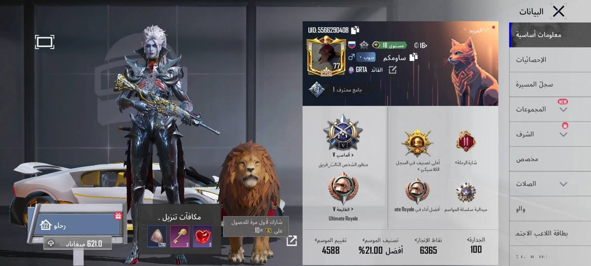 تبديل هذا الحساب بحساب يكون فيه ام 4 الثلجي سلم تستلم غير هيك لا تجي خاص


**إذا كنت صاحب هذا الإعلان وتريد حذفه لأي سبب، رجاءا أرسل رسالة إلى الدعم الفني**