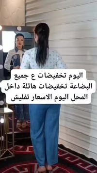 تخفيضات • كراميش أطفال • الحمزة الشرقي