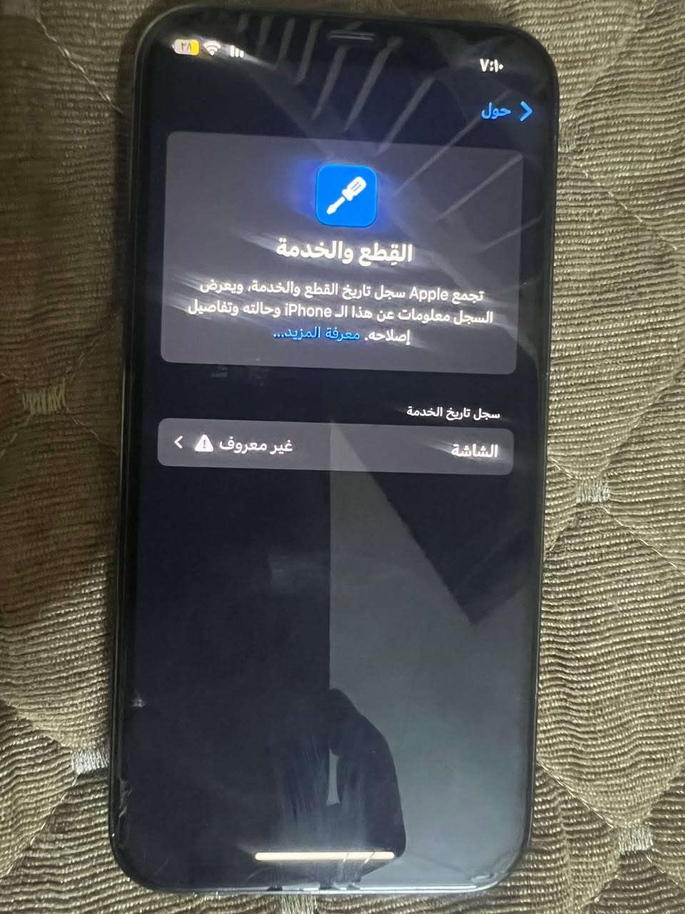 ١٢برو مكاني بغداد سعر ٢٥٠ قفل كامره اماميه واكفه


**إذا كنت صاحب هذا الإعلان وتريد حذفه لأي سبب، رجاءا أرسل رسالة إلى الدعم الفني**