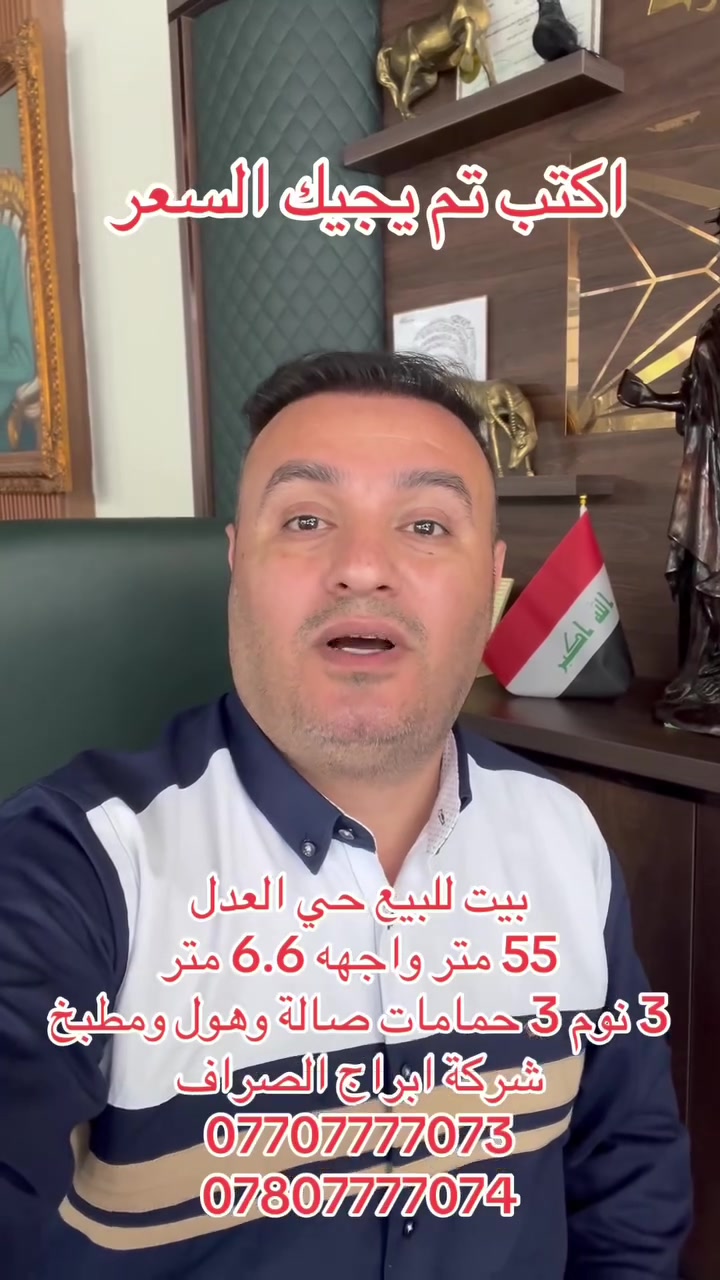 #عقارات  #الصراف_للعقار  #شركة_أبراج_الصراف_العقارية  #بوابة  #المنصور


**إذا كنت صاحب هذا الإعلان وتريد حذفه لأي سبب، رجاءا أرسل رسالة إلى الدعم الفني**