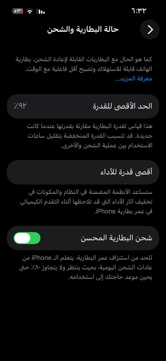السلام عليكم جهاز ١٣.عادي جهاز نظيف اشتريتة قبل ٣ اشهر رايدة450 قفل  بطارية ٩٢ للتواصل ***********
