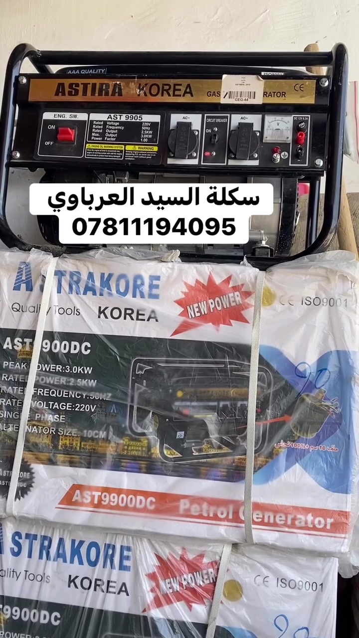 عرض تحطيم الأسعار 

مولده استرا كوري الأصلي
 حجم 9900
ملف نحاس 100/100
حجم الملف الكبير 10 سم
منفذين كهرباء
صالنصه كاتم
السعر 215  الف فقط
العنوان كوفه شارع المطار سكلة السيد العرباوي

موبايل ***********
