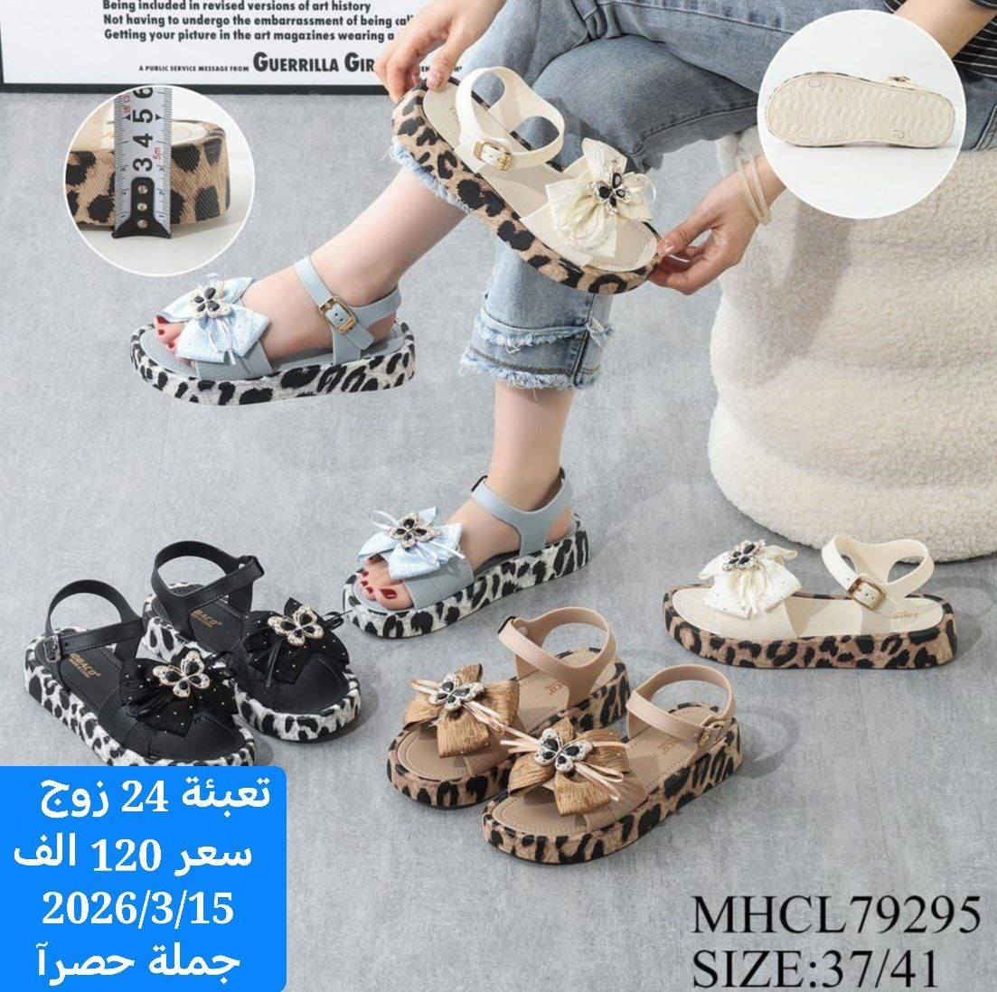 #جملـه_فـقـط_لانـتعـامل_بالمفرد_نهائيااا

           #زبــأئـنـــا_الـــورود 🌹

#تتــوفر_احدث_الموديلات_للموسم_الصيفي
#رجالي_نسائي_شبابي_ولادي_بناتي_اطفال
 
الأسعـار والتـفاصـيل داخــل الــصــور ✔️
يــتوفر توصيل لكل محافظات العراق 🇮🇶

#قـنـاه البضاعـه والحجز واتساب👇👇
https://chat.whatsapp.com/JxVmHP57Y9z94bJsB6tVgP?mode=gi_t


**إذا كنت صاحب هذا الإعلان وتريد حذفه لأي سبب، رجاءا أرسل رسالة إلى الدعم الفني**