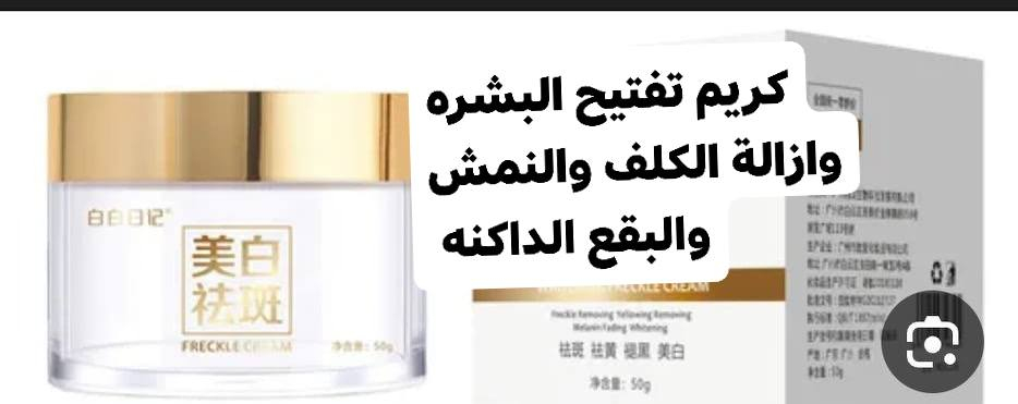 منتحات كوريه ماركات تخبلللل بنات الله يشهد عليه من اول استخدام نتائج 
توصيل لكل العراق مع هديه 
المنتج كله باركود بنات مموجودات بلعراق
بنات بلخاص استفسار تعليقات مارد
https://whatsapp.com/channel/0029Vb7c56JGk1G2hNDznV3E
ممكن متابعه لقناة الواتساب كلشي معروض بيها #اكسبلور #بغداد_العراق #ماركات #كوريه #أصليّة #الكل #الجميع #متابعيني #اشاره


**إذا كنت صاحب هذا الإعلان وتريد حذفه لأي سبب، رجاءا أرسل رسالة إلى الدعم الفني**