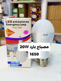 ورحمه الله وبركاته على بركة الله يتوفر جميع مواد السيطره والاناره بسعا...