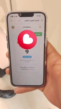 فقطط تتصل أو تراسل واتساب وتدلل وين مكانك نجيك 07871332796