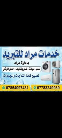 تصليح ونصب بسعار مناسبه