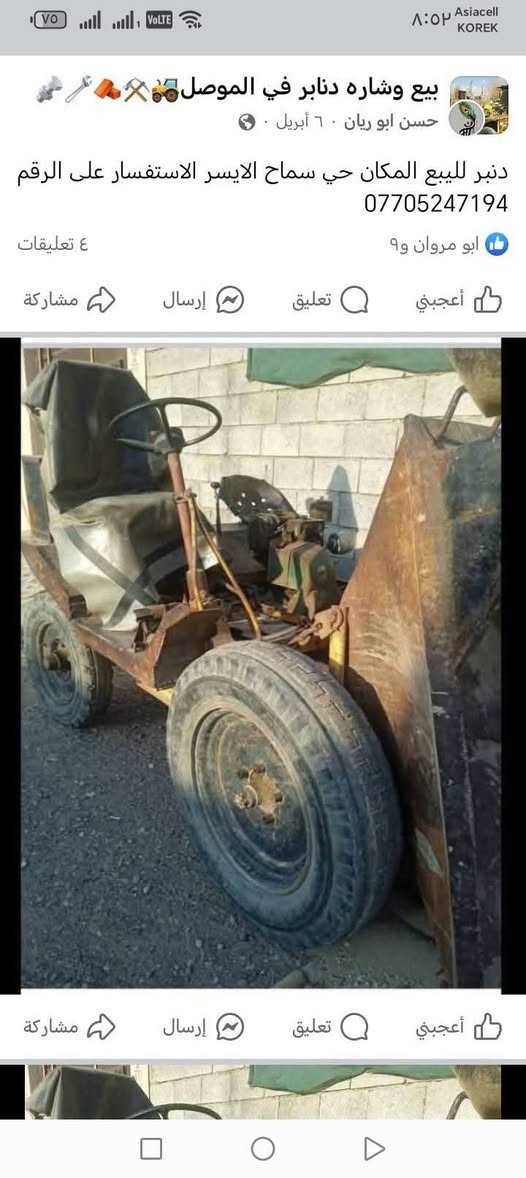 دنبر للبيع تاوتس نضيف شغال العنوان موصل الايسر السعر ٢٥٠٠ الرقم ***********//***********
