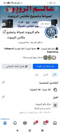 تنوالسلام عليكم احبائي هذي صفحاتنا الرسمية الخاصة بمركزنا تحتوي على رق...