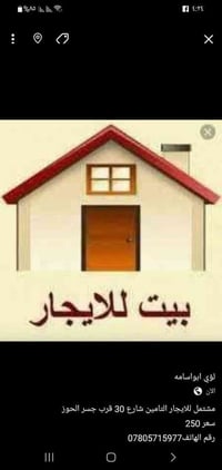 مشتمل للايجار • التامين شارع 30 • قرب جسر الحوز