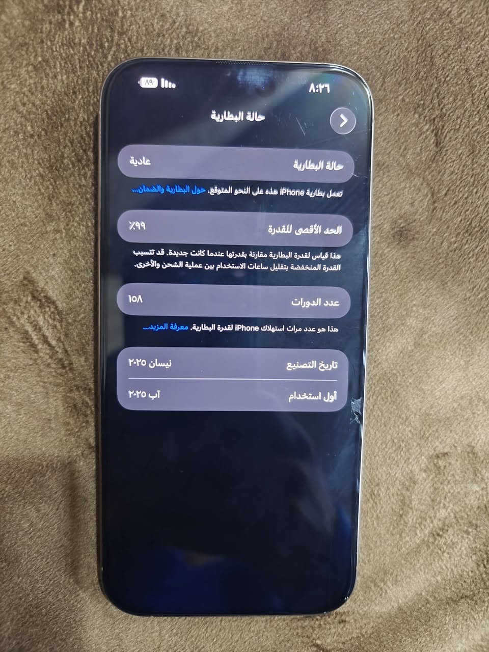 السلام عليكم ورحمة الله وبركاته
ايفون 16برو ماكس نظافة 100%
للبيع  
للأستفسار ***********
