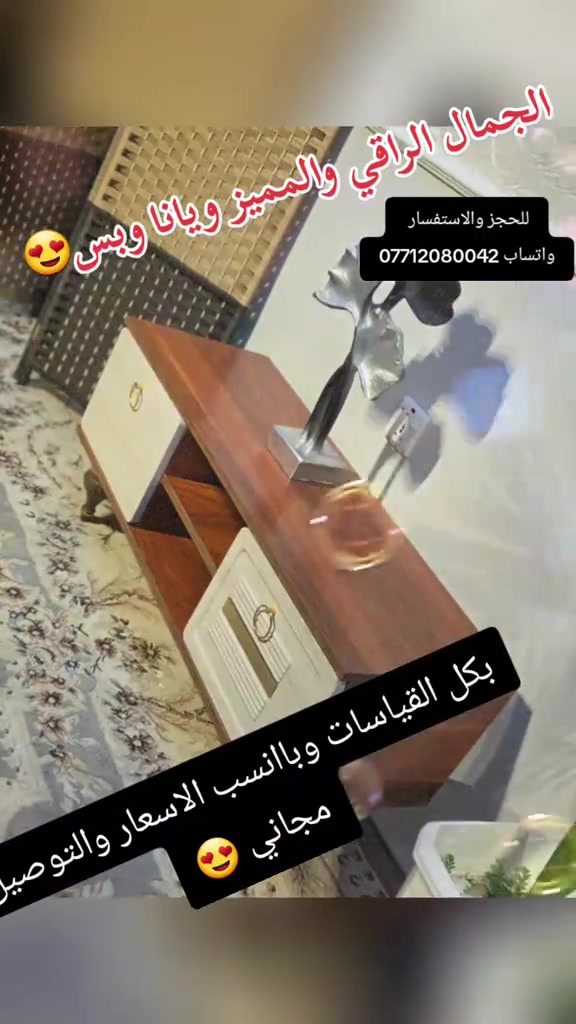 #ويانا_الجديد_والمميز  #موديلات_راقية_وفخمه  #سارع_بالحجز_دون_تردد  #الشعب_الصيني_ماله_حل😂😂 #اكسبلورررررررررررررررررررر💥🌟💥🌟💥💥🌟🌟🌟🌟🌟 


**إذا كنت صاحب هذا الإعلان وتريد حذفه لأي سبب، رجاءا أرسل رسالة إلى الدعم الفني**