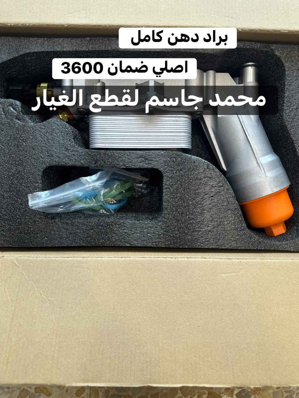 تتوفر جميع قطع غيار جارجر - جالنجر - اوباما  جديد ـ (تفصيخ نظافة 100%) اصلي ضمان
بجودة عالية وأسعار تنافسية، 
📍 العنوان: البصرة - شار الجنابي - مقابيل كراج الجنابي 
📱 واتساب او اتصال ***********
📱 واتساب او اتصال ***********

📦 شحن سريع وخدمة مميزة!
توصيل داخل المحافظه وجميع محافظات العراق  لا تتردد بالتواصل معنا لأي استفسار.
