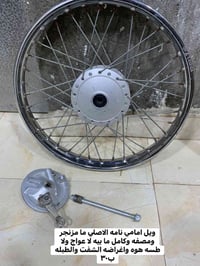 هذا اخر شي بقه عندي الي يريده هذا رقمي 07722131904 او خاص