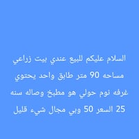 رقم الهاتف07725433799 العنوان في منطقه الري