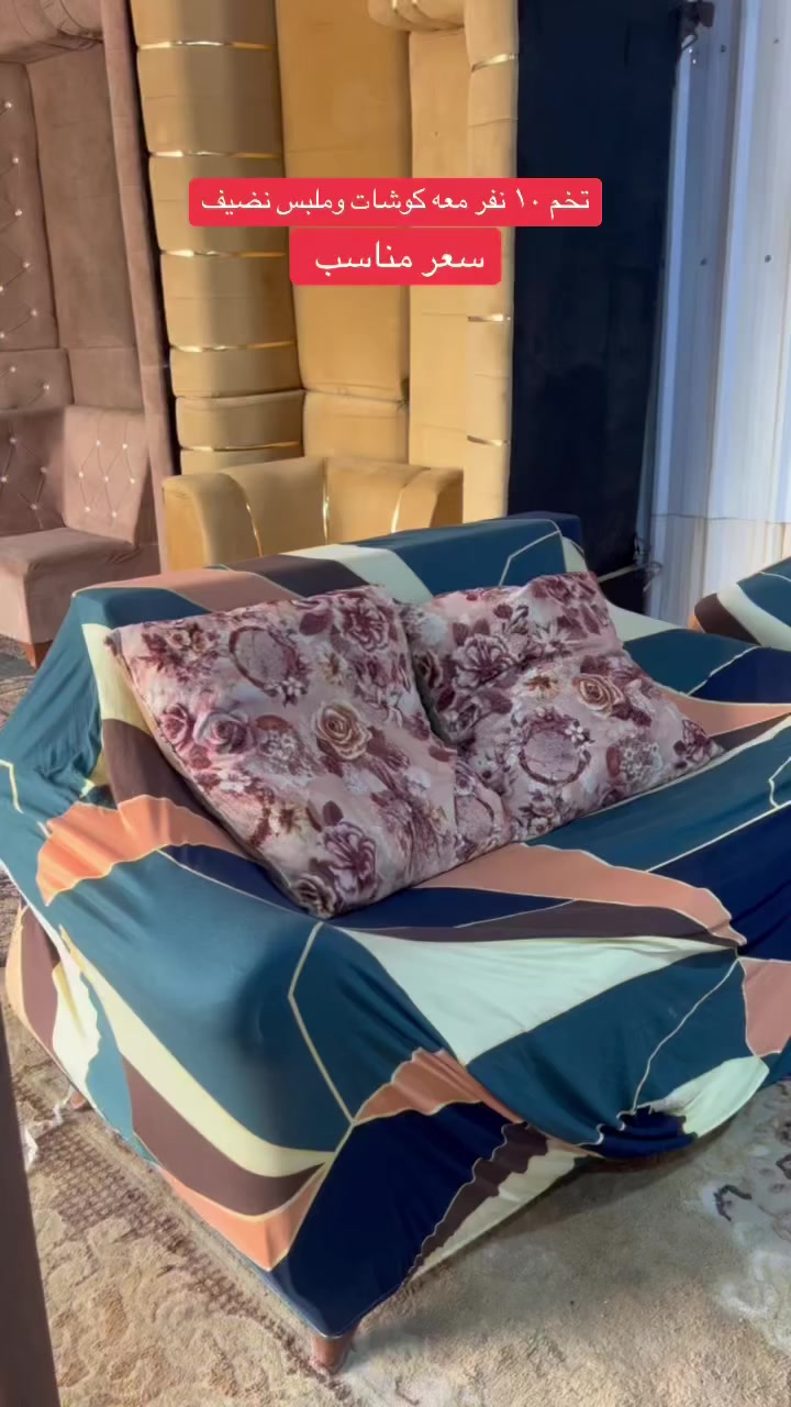 تخم ١٠ نفر معه تلبيسه وكوشات 
السعر ١٦٥ الف فقط 
العنوان الخضر وعندي خدمه توصيل 
***********واتس
