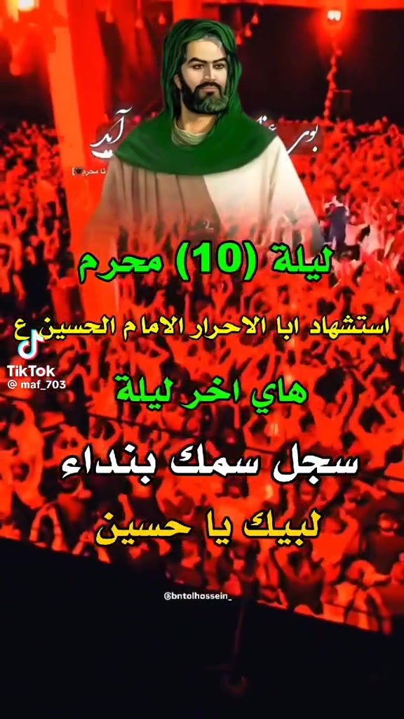 تعلن حملة انوار الصدر الكوت
الى كربلاء المقدسه الاحياءاليلة العاشر 

اليوم بعد صلاة الضهر 

نفر 10 سيارة كوستر 🚎 تجيك الاقرب نقطه داله 

تصل على الرقم ***********
