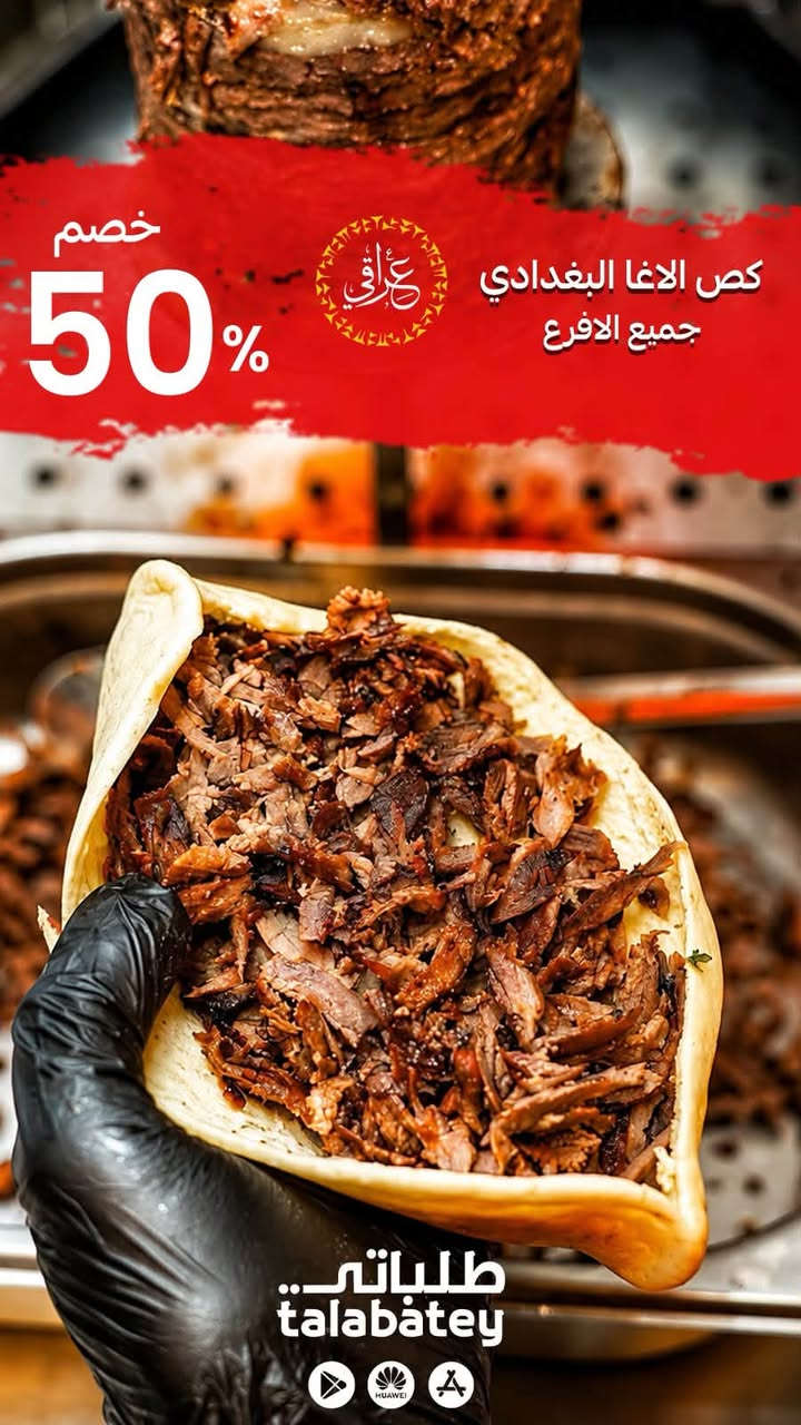 حمل تطبيق طلباتي 💪
وافتح قائمة الخصومات  ❤️
وخلي غداك اليوم علينا 🔥


**إذا كنت صاحب هذا الإعلان وتريد حذفه لأي سبب، رجاءا أرسل رسالة إلى الدعم الفني**