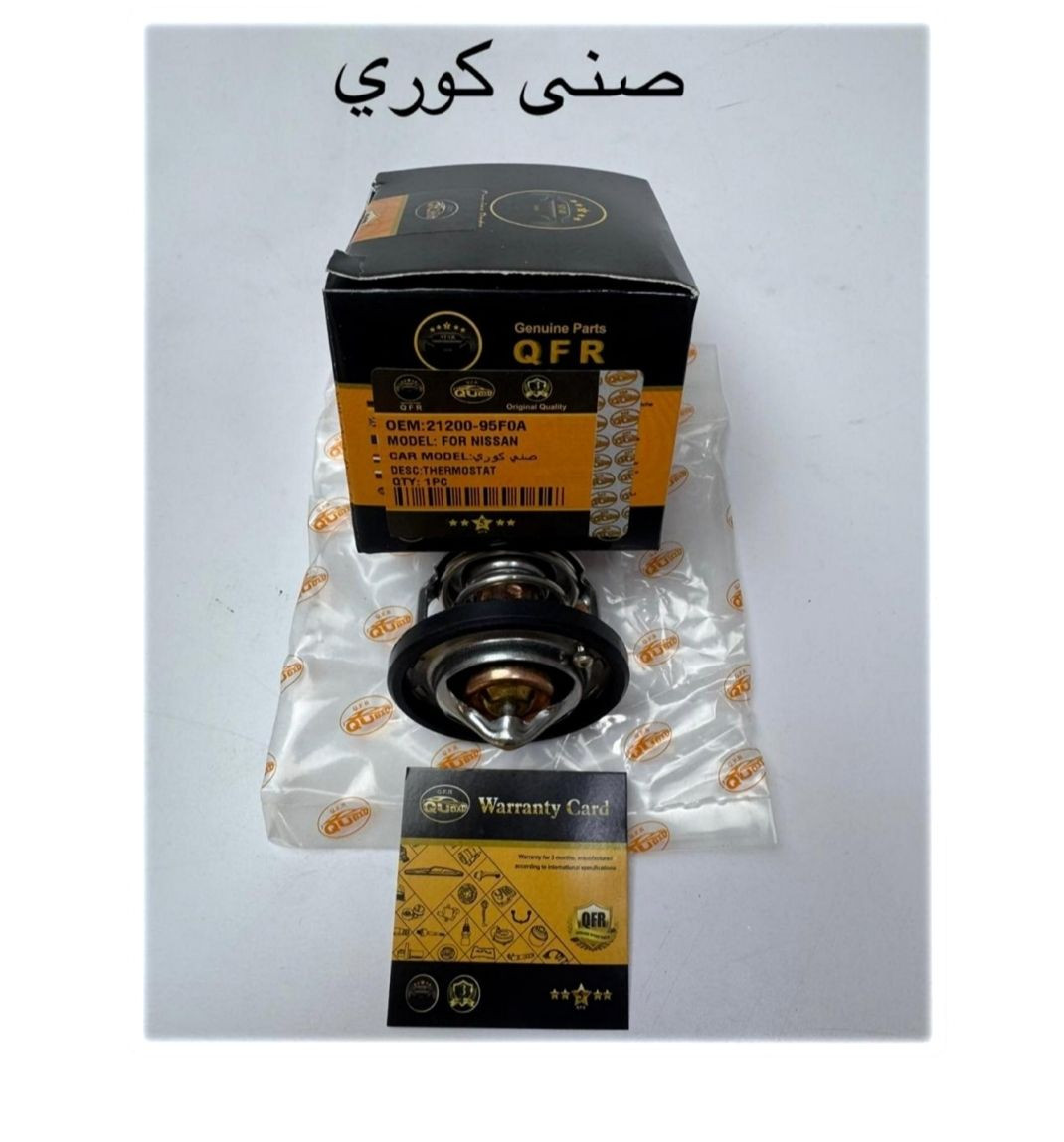 يتوفر ادوات نيسان بأسعار مناسبة مواد اصليه ضمان وجوده عليه ***********
