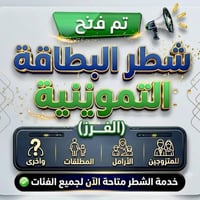 شطر البطاقة التموينية • الهاشمية • متزوجون مطلقات أرامل