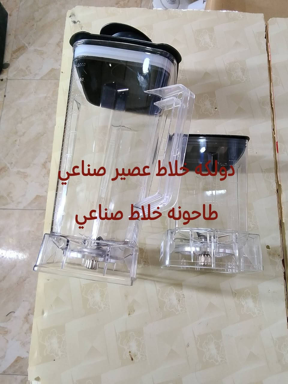 بسم الله الرحمن الرحيم 
وصول مواد احتياطيه للاجهزة المنزلية ويوجد صيانة للاجهزة المنزلية العنوان سوق القيارة عمارة الدشات فرع سوق الطيور رقم الهاتف ***********
