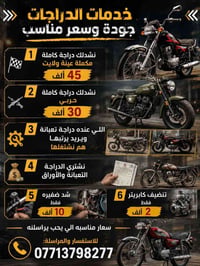 تصليح • ميسان • عمارة