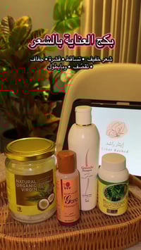 كورس عناية بلشعر • بدون مواد كيميائية