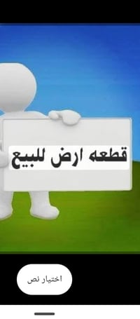 أرض • طابو تحويل ثاني يوم • ٢٥٠م