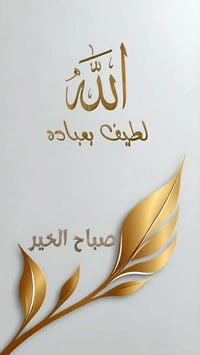 العامرية • دار ٣٢٠م ٥نوم • شقة ٩٠م ٢نوم